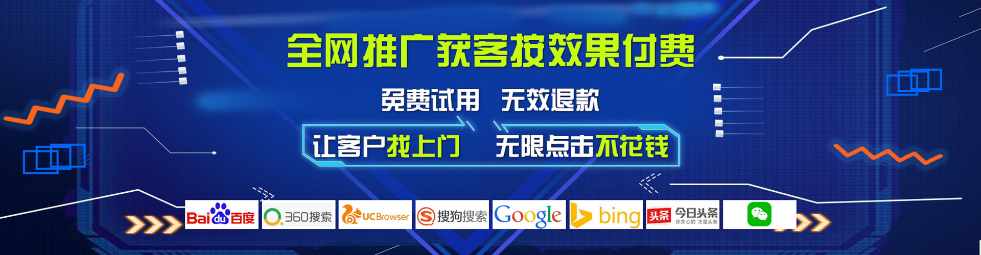伊美百度竞价广告